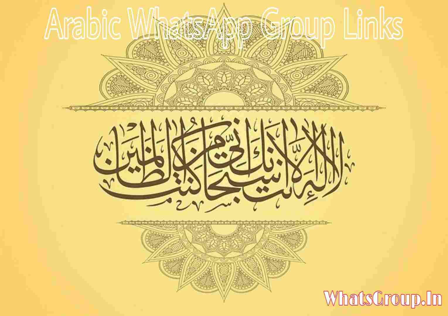 Arabic WhatsApp Group Links